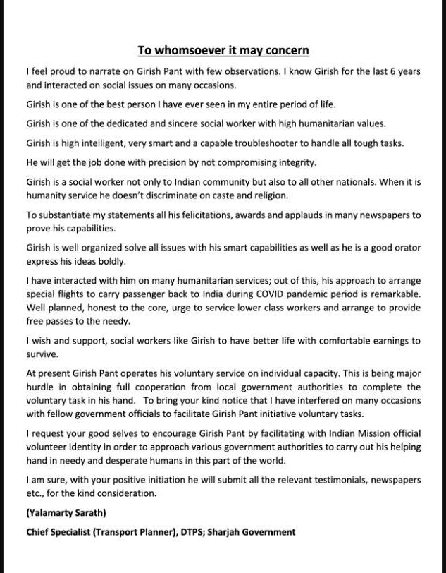 Recommendation letter from a Sharjah Government official describing Girish Pant’s dedicated humanitarian service